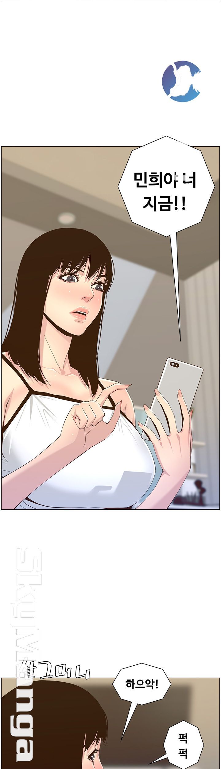 Father’s Lust Raw Chapter 87 Page 32