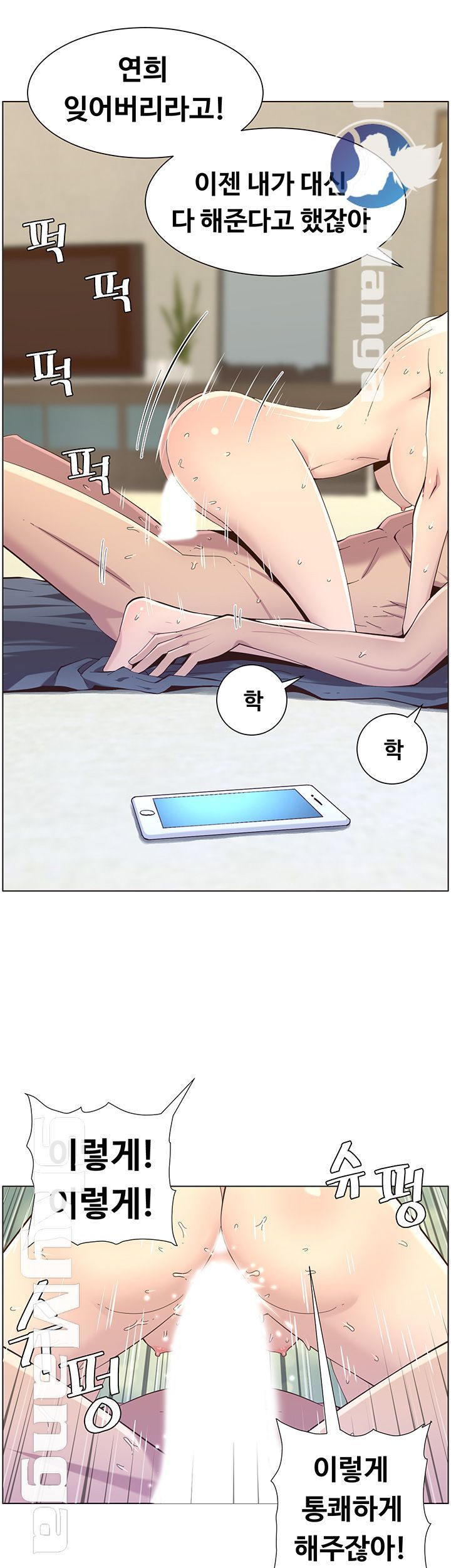 Father’s Lust Raw Chapter 87 Page 34