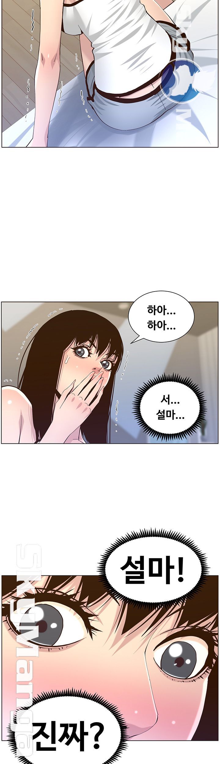 Father’s Lust Raw Chapter 87 Page 39