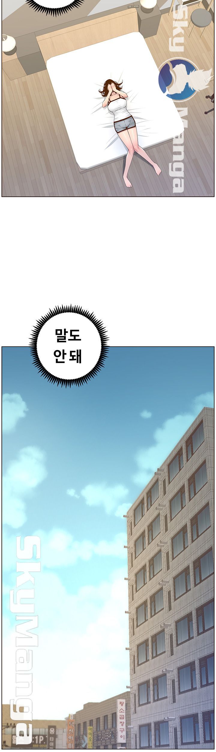 Father’s Lust Raw Chapter 87 Page 41