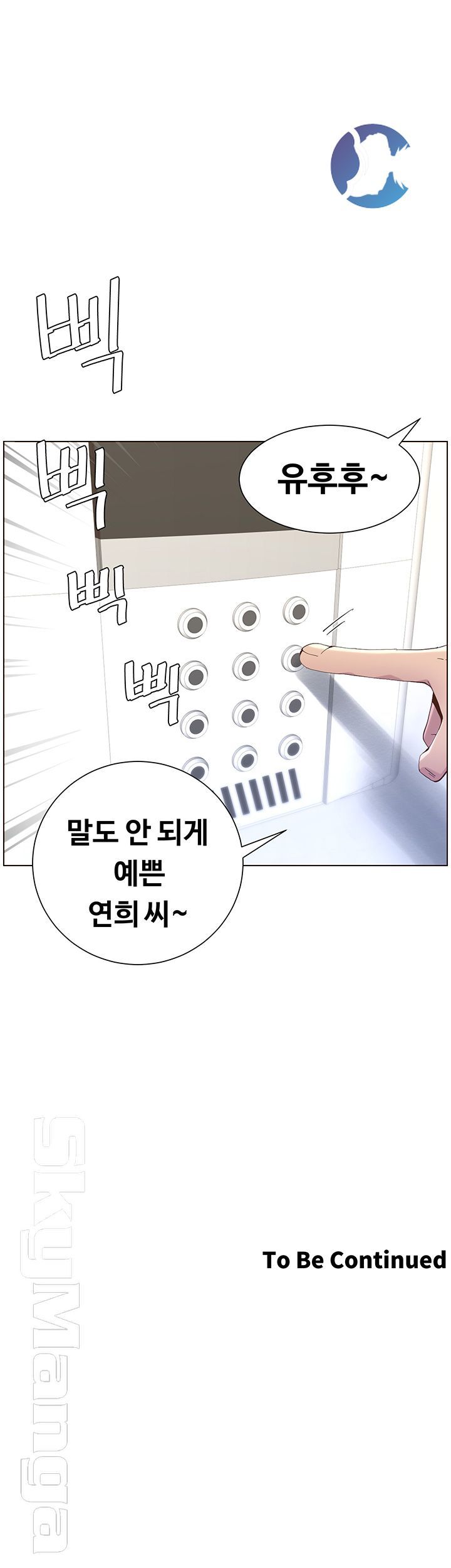 Father’s Lust Raw Chapter 87 Page 42