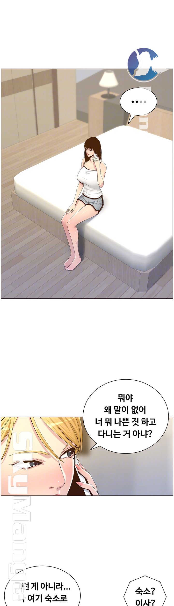 Father’s Lust Raw Chapter 87 Page 8