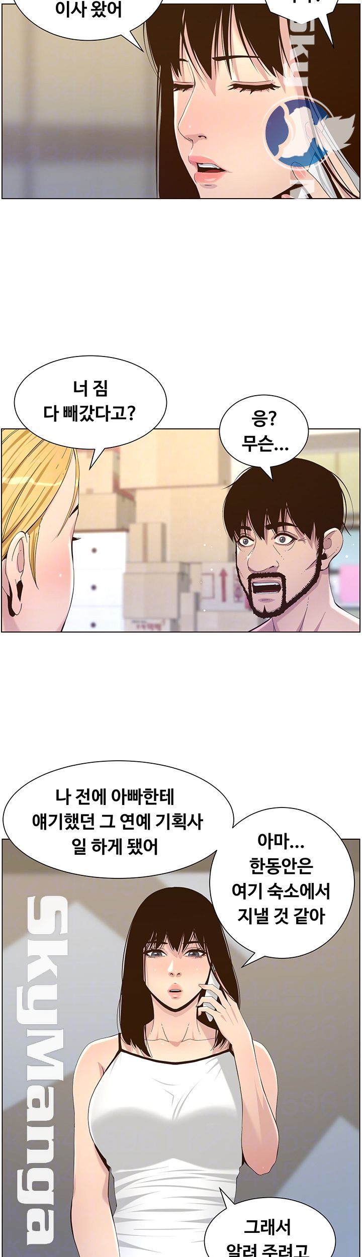 Father’s Lust Raw Chapter 87 Page 9