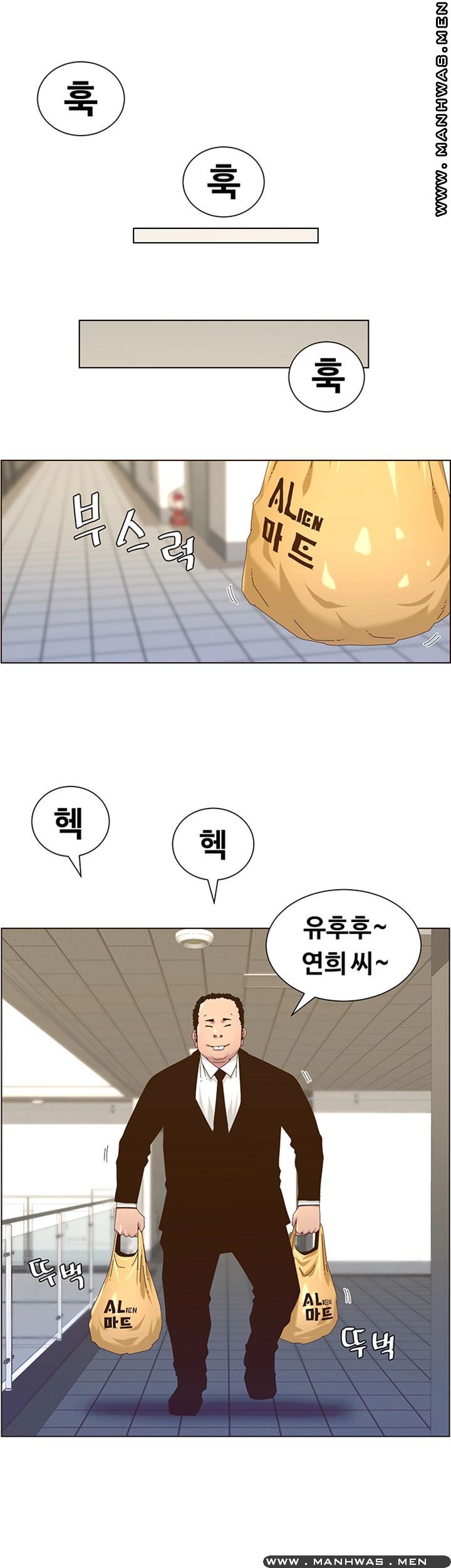 Father’s Lust Raw Chapter 88 Page 15