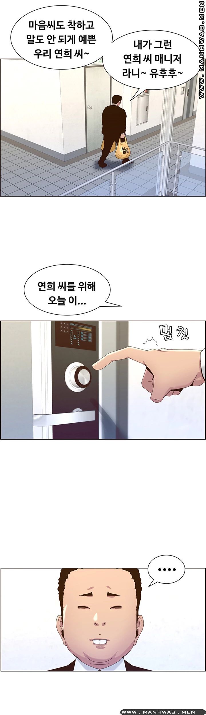 Father’s Lust Raw Chapter 88 Page 16