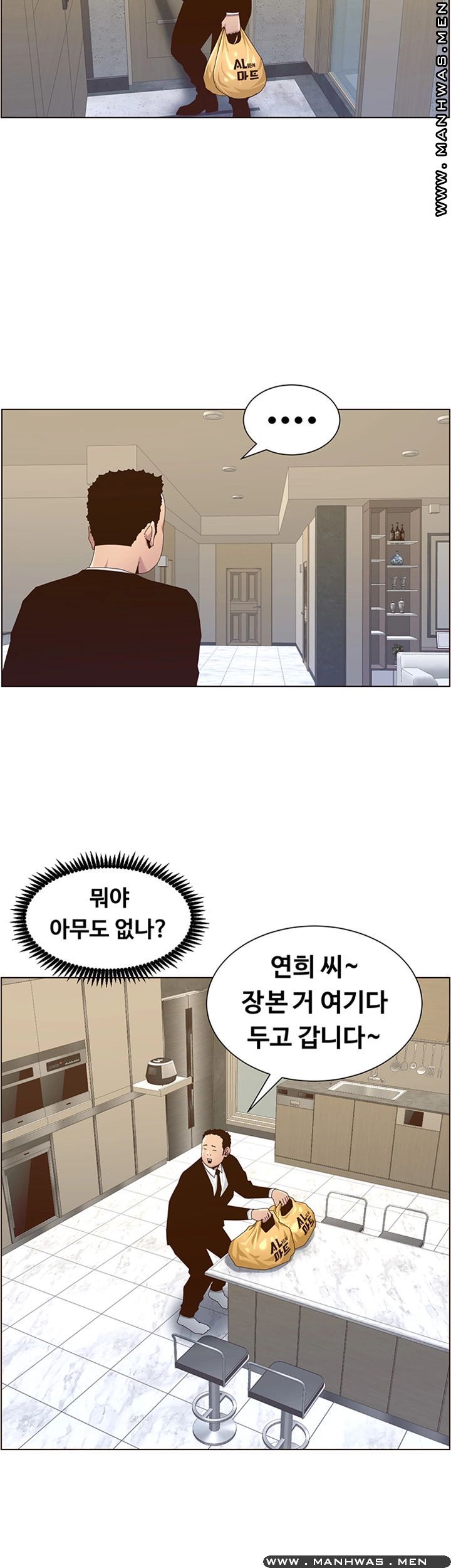 Father’s Lust Raw Chapter 88 Page 18