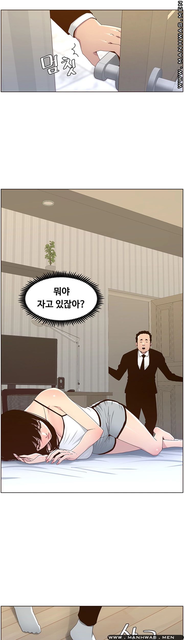 Father’s Lust Raw Chapter 88 Page 23