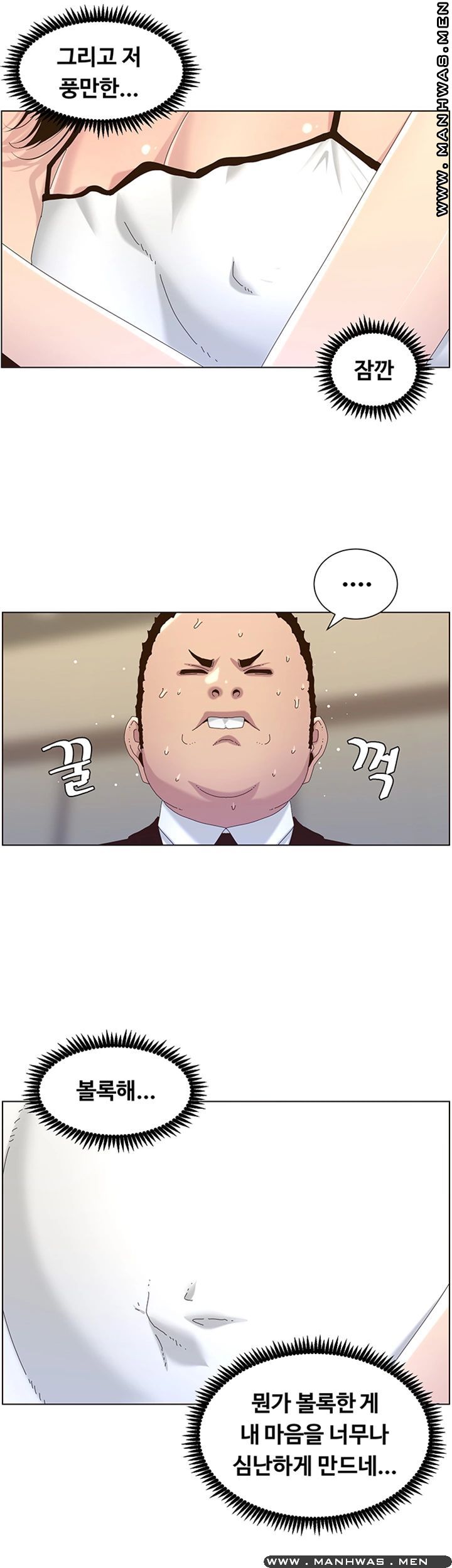 Father’s Lust Raw Chapter 88 Page 26