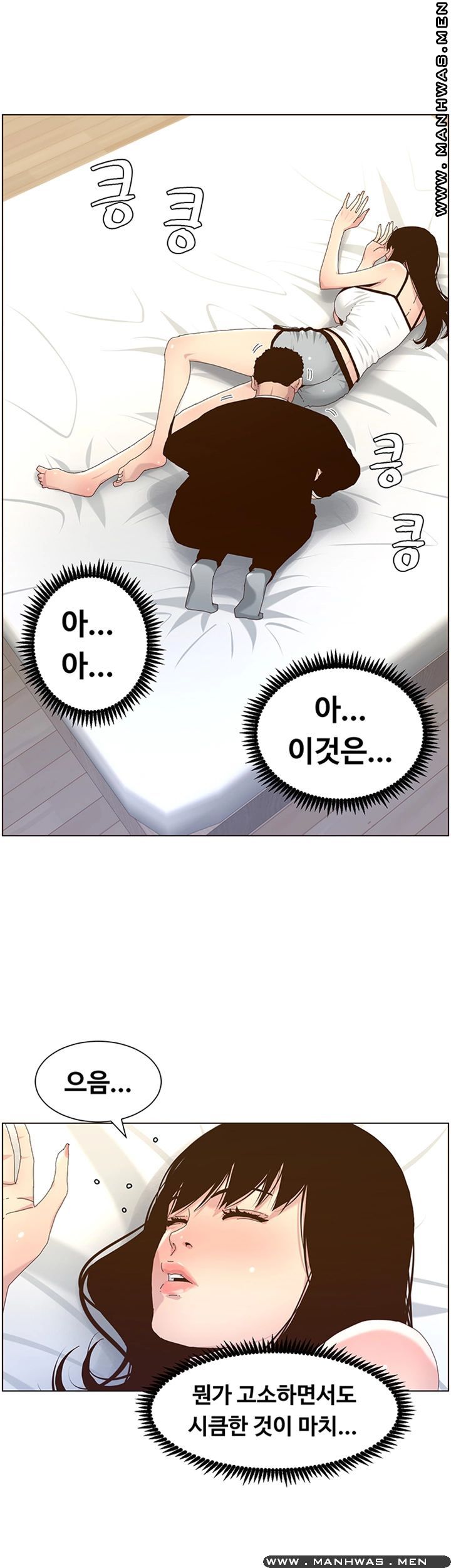Father’s Lust Raw Chapter 88 Page 29