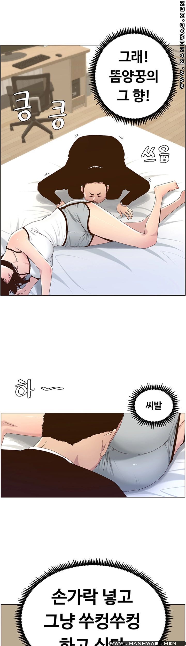 Father’s Lust Raw Chapter 88 Page 30