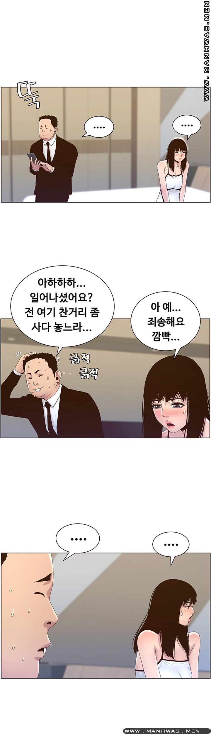 Father’s Lust Raw Chapter 88 Page 34