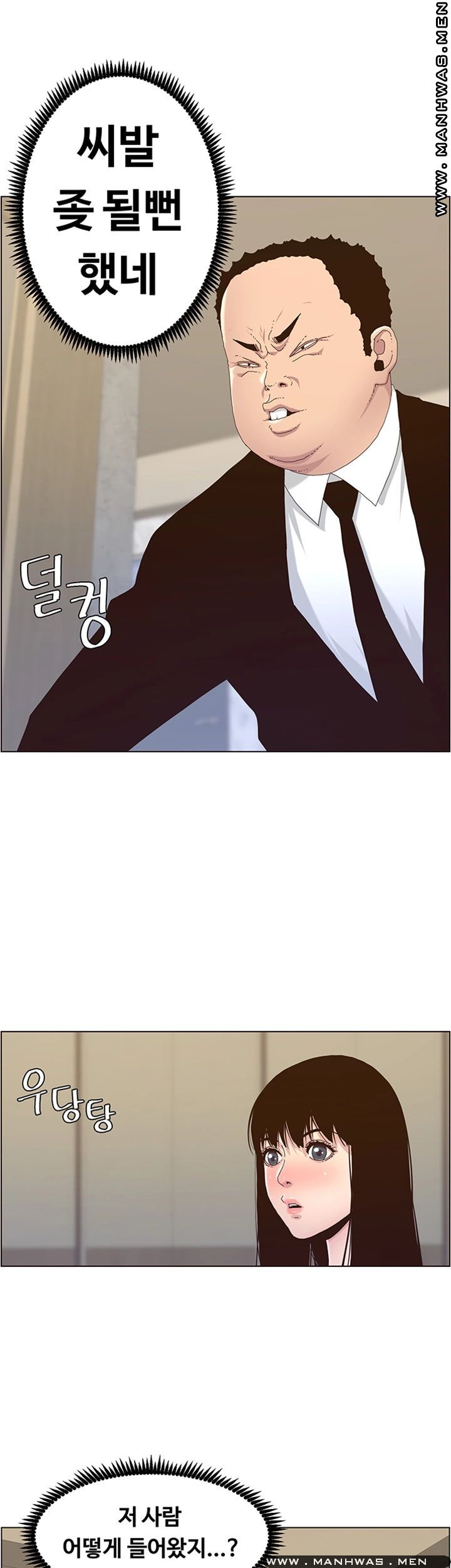 Father’s Lust Raw Chapter 88 Page 37