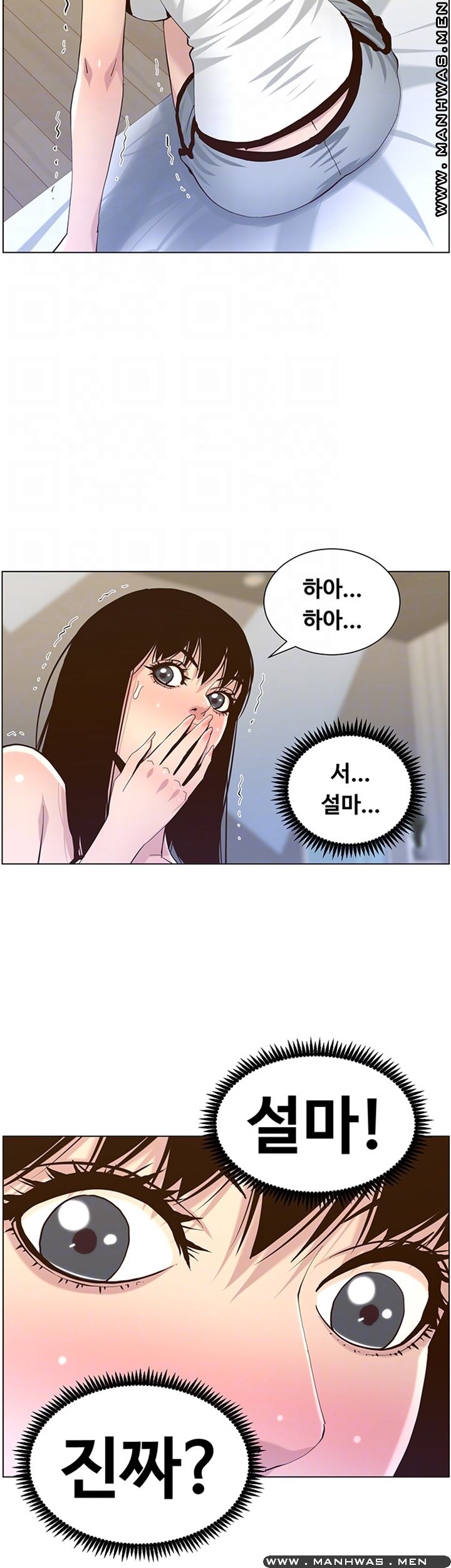 Father’s Lust Raw Chapter 88 Page 4