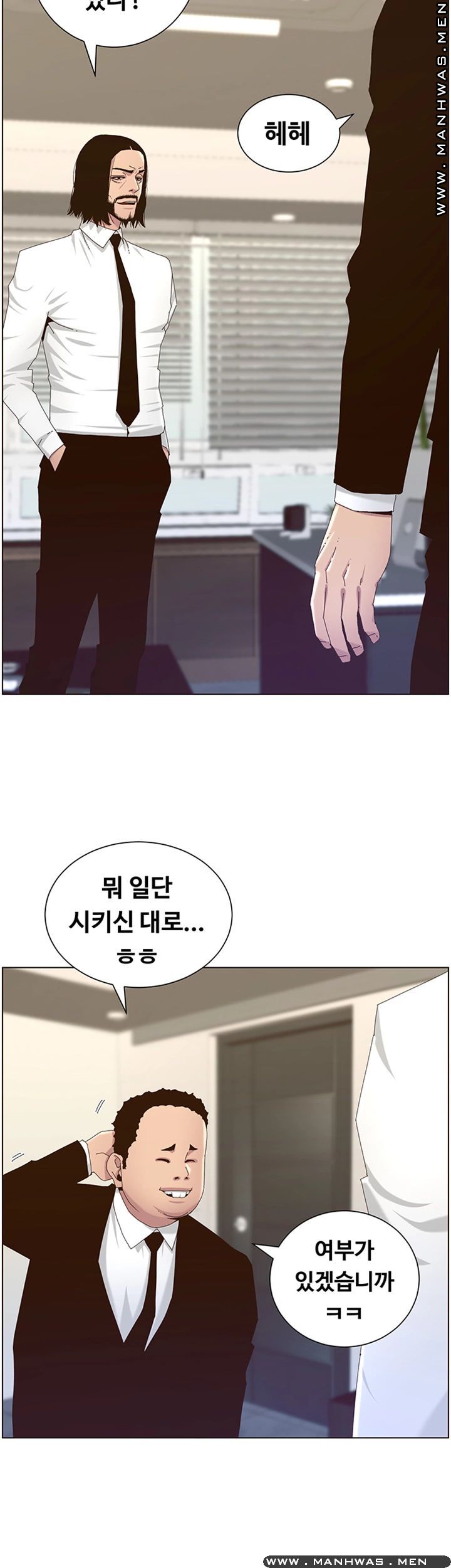 Father’s Lust Raw Chapter 88 Page 41