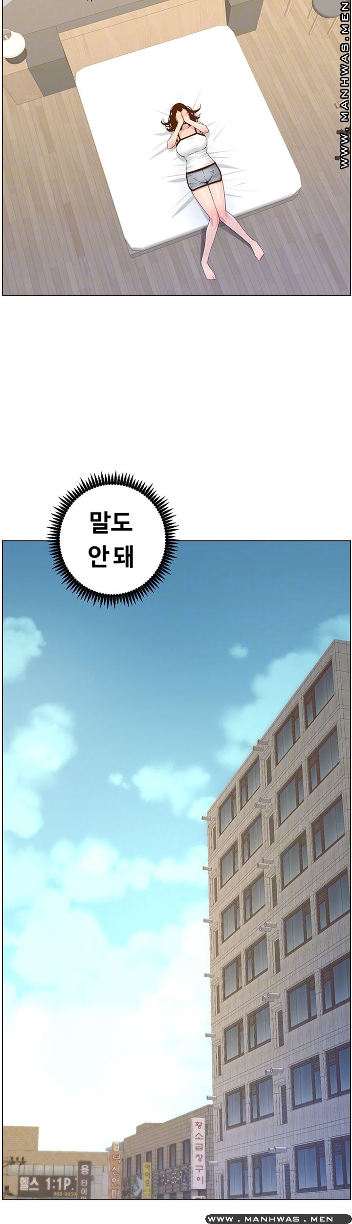 Father’s Lust Raw Chapter 88 Page 6