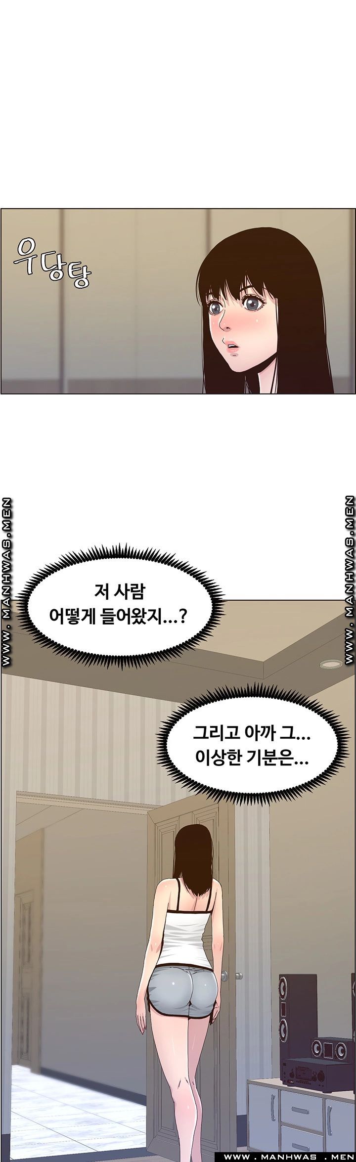 Father’s Lust Raw Chapter 89 Page 1