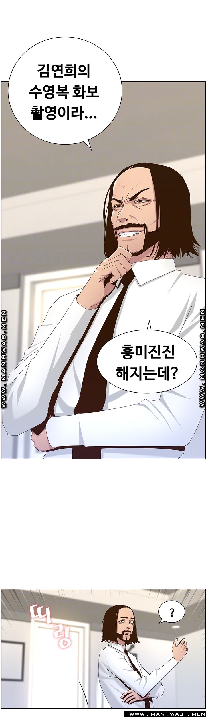 Father’s Lust Raw Chapter 89 Page 14