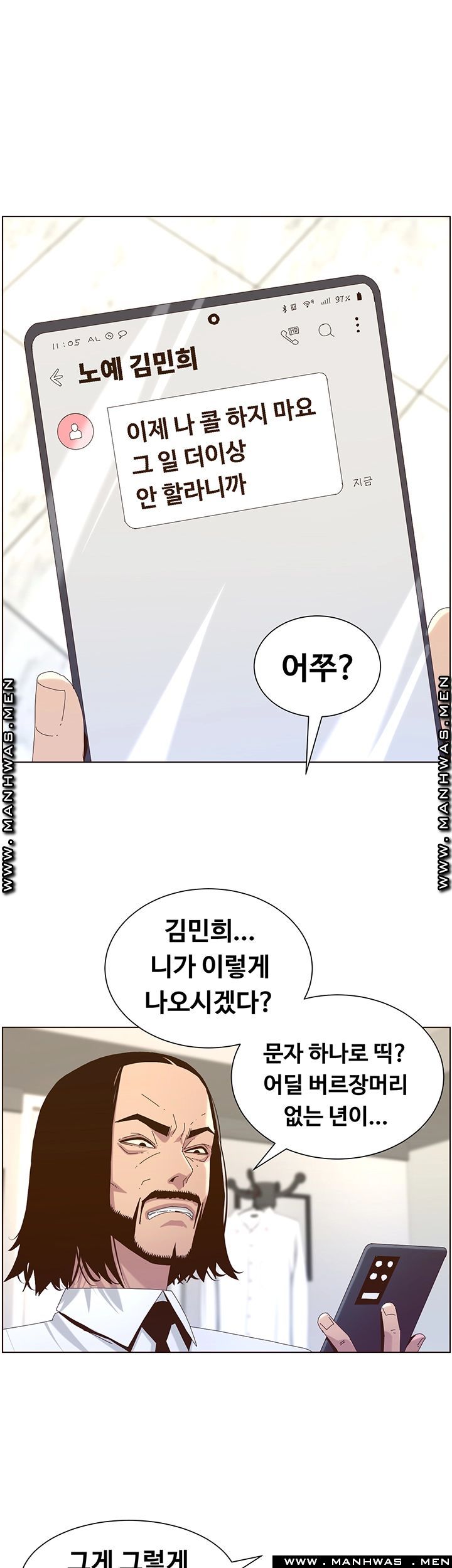 Father’s Lust Raw Chapter 89 Page 15