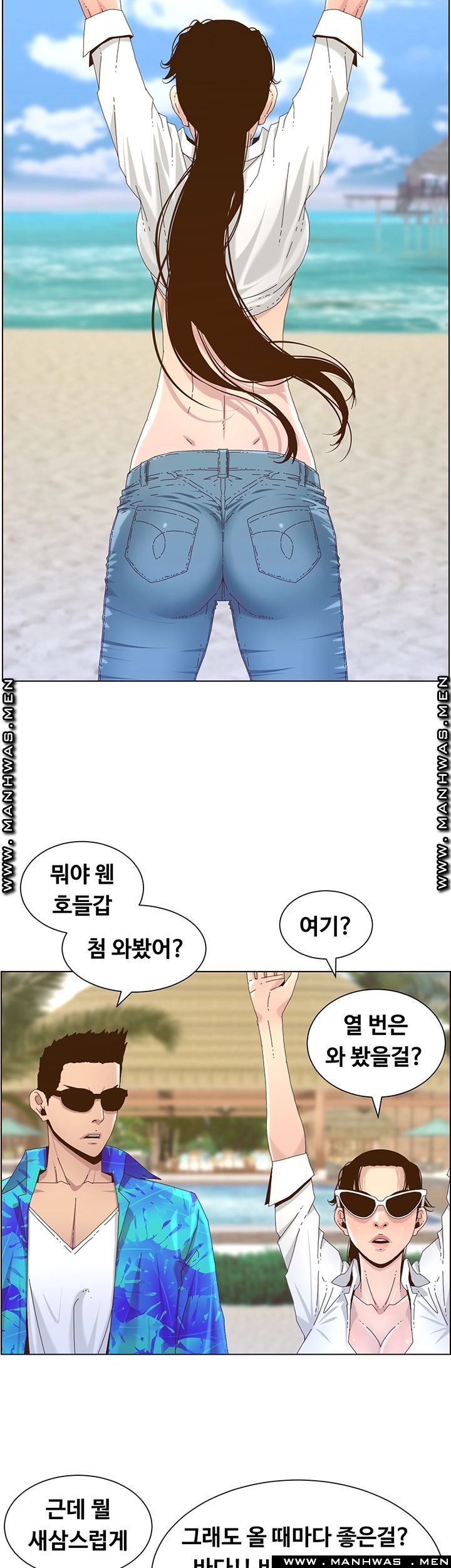 Father’s Lust Raw Chapter 89 Page 23