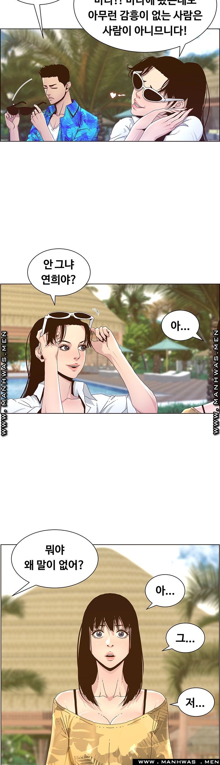 Father’s Lust Raw Chapter 89 Page 24