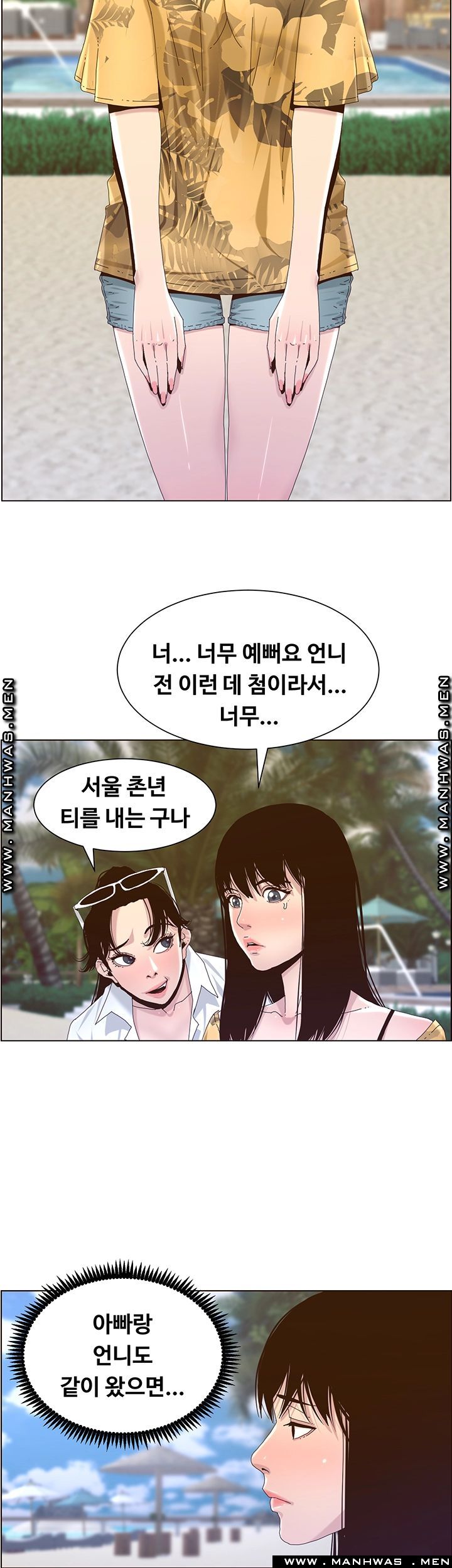 Father’s Lust Raw Chapter 89 Page 25