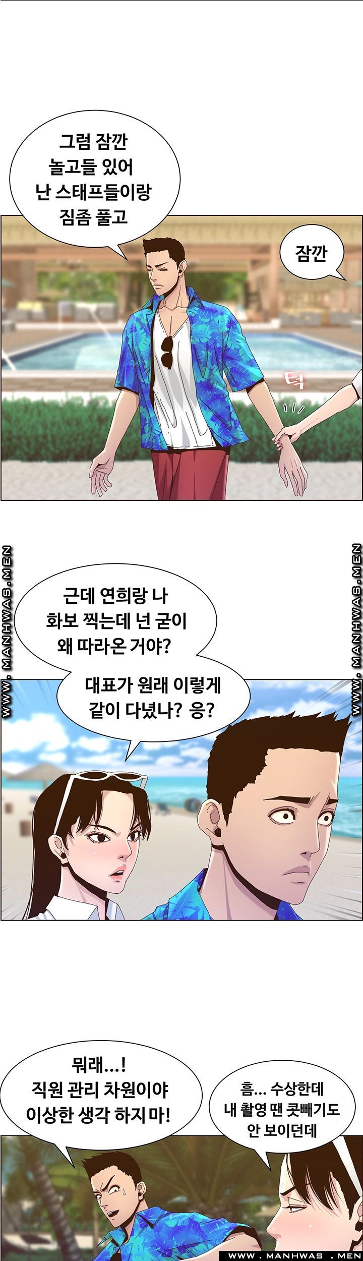 Father’s Lust Raw Chapter 89 Page 26