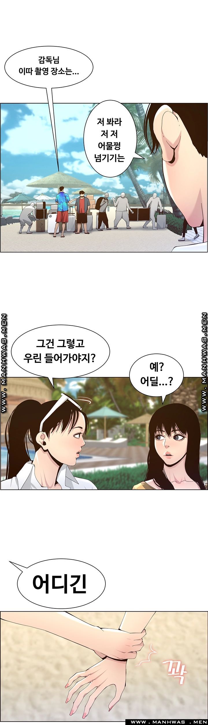 Father’s Lust Raw Chapter 89 Page 28