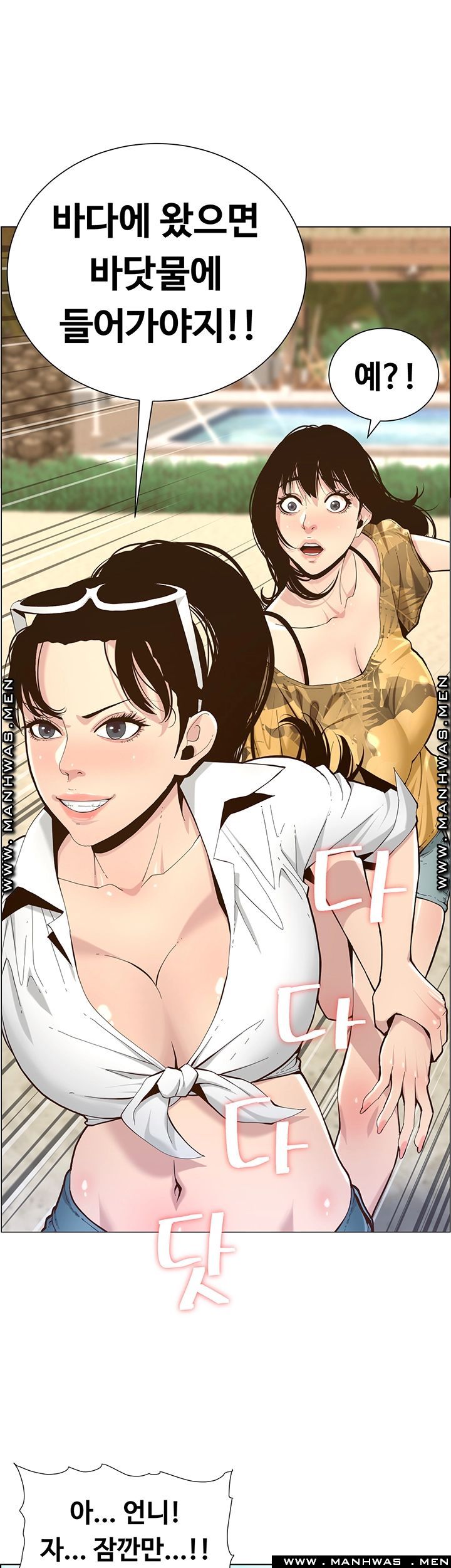 Father’s Lust Raw Chapter 89 Page 29