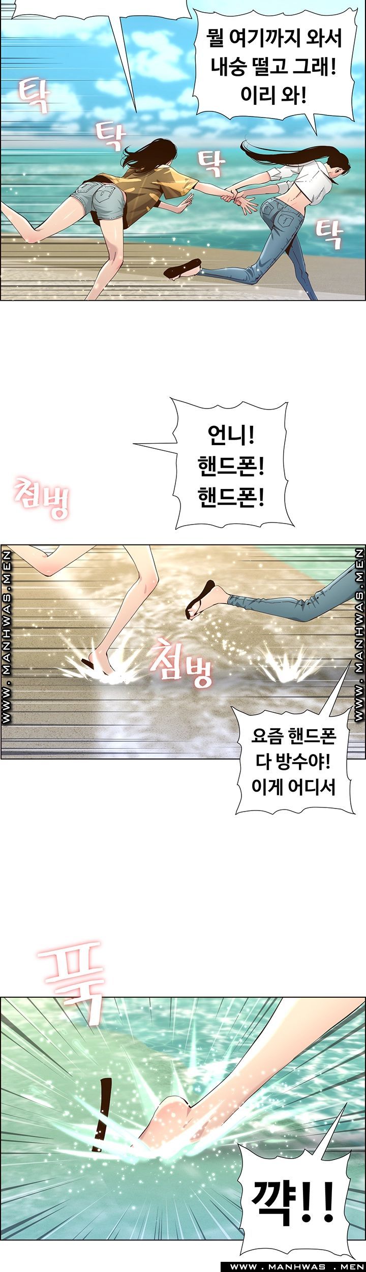 Father’s Lust Raw Chapter 89 Page 30