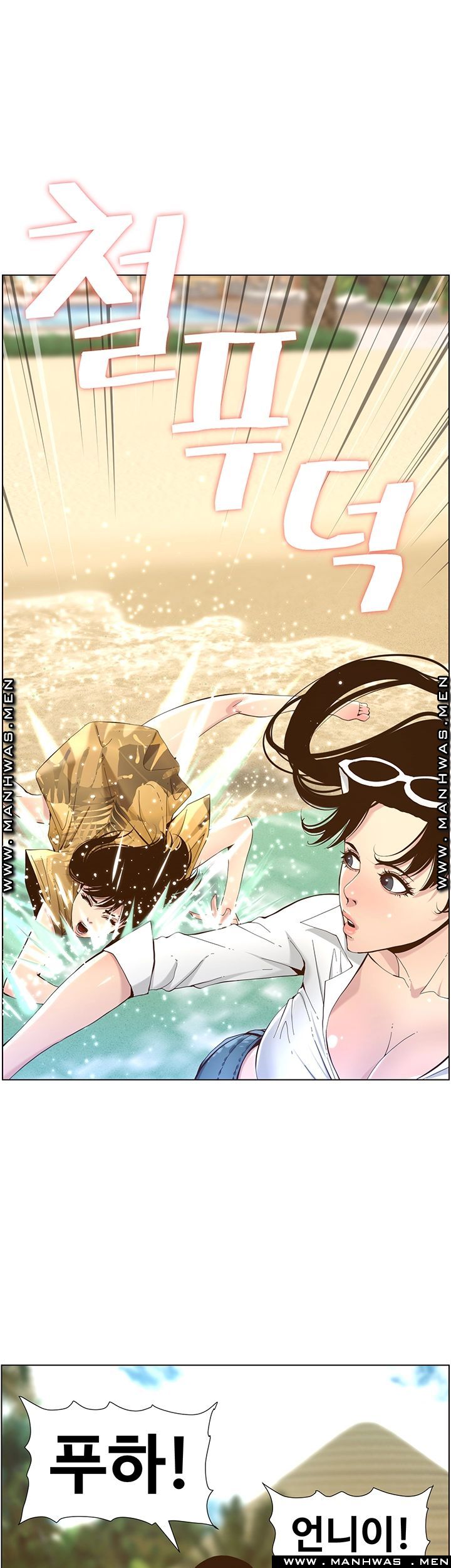 Father’s Lust Raw Chapter 89 Page 31