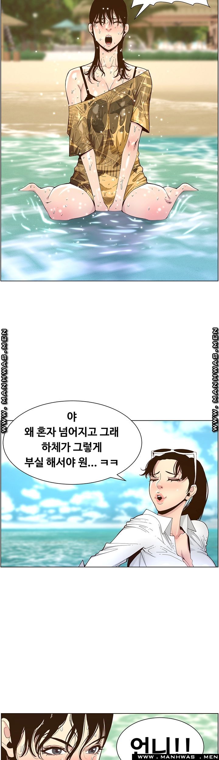 Father’s Lust Raw Chapter 89 Page 32
