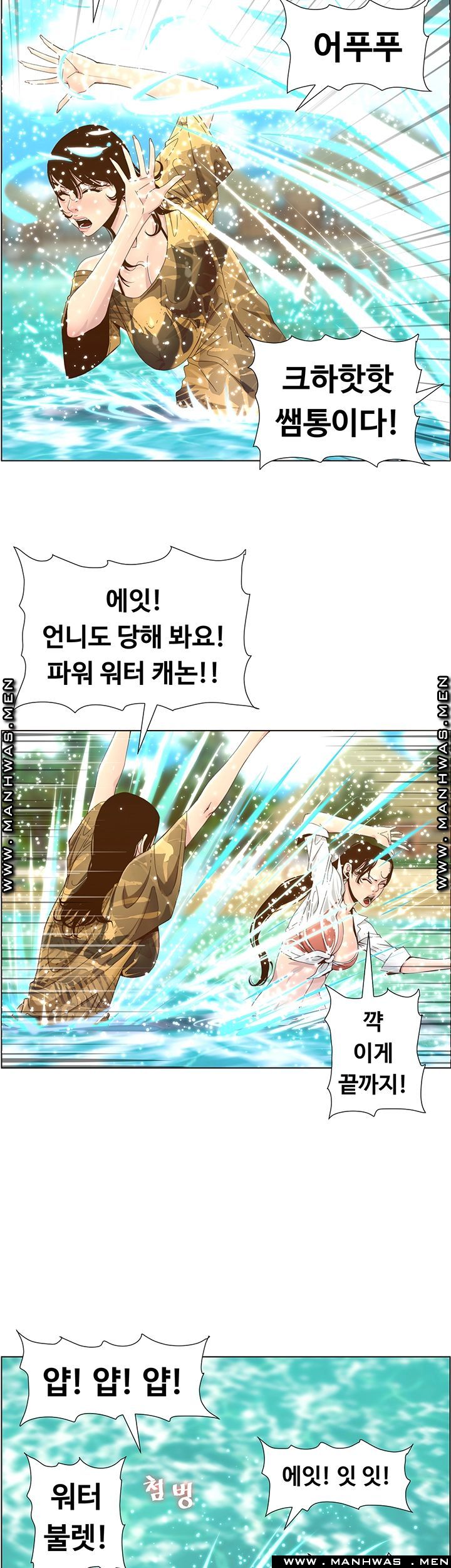 Father’s Lust Raw Chapter 89 Page 37