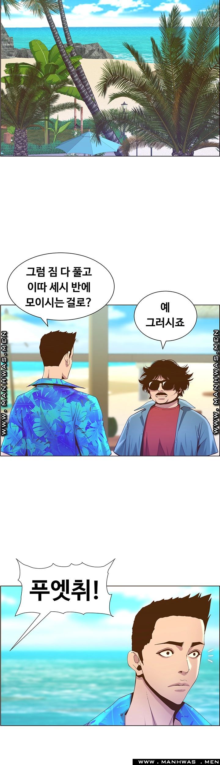 Father’s Lust Raw Chapter 89 Page 39