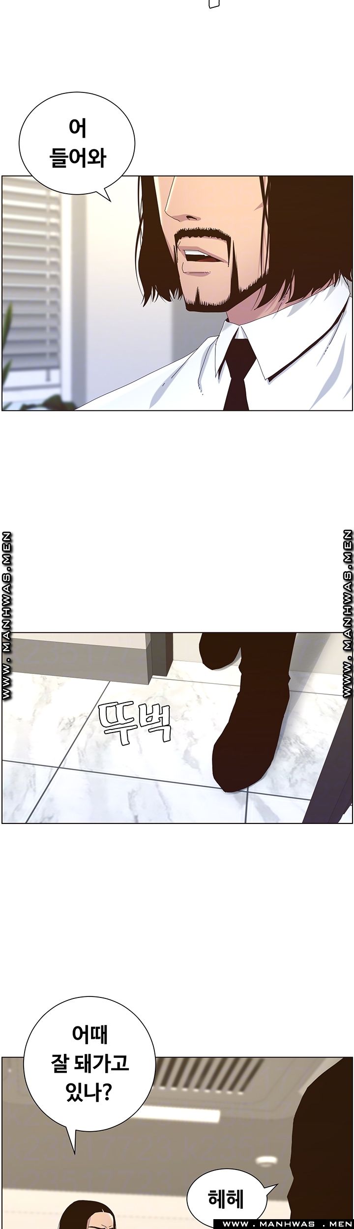 Father’s Lust Raw Chapter 89 Page 4