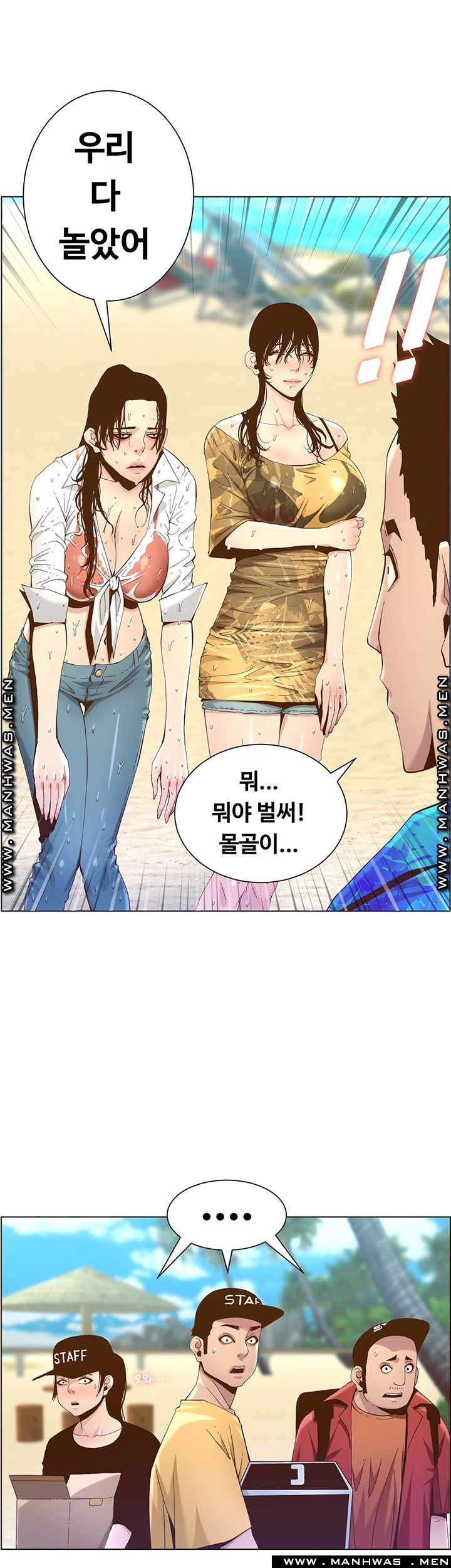 Father’s Lust Raw Chapter 89 Page 40