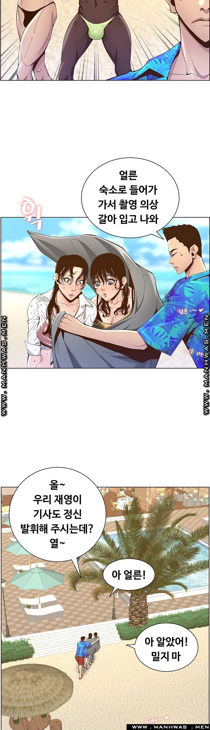 Father’s Lust Raw Chapter 89 Page 43