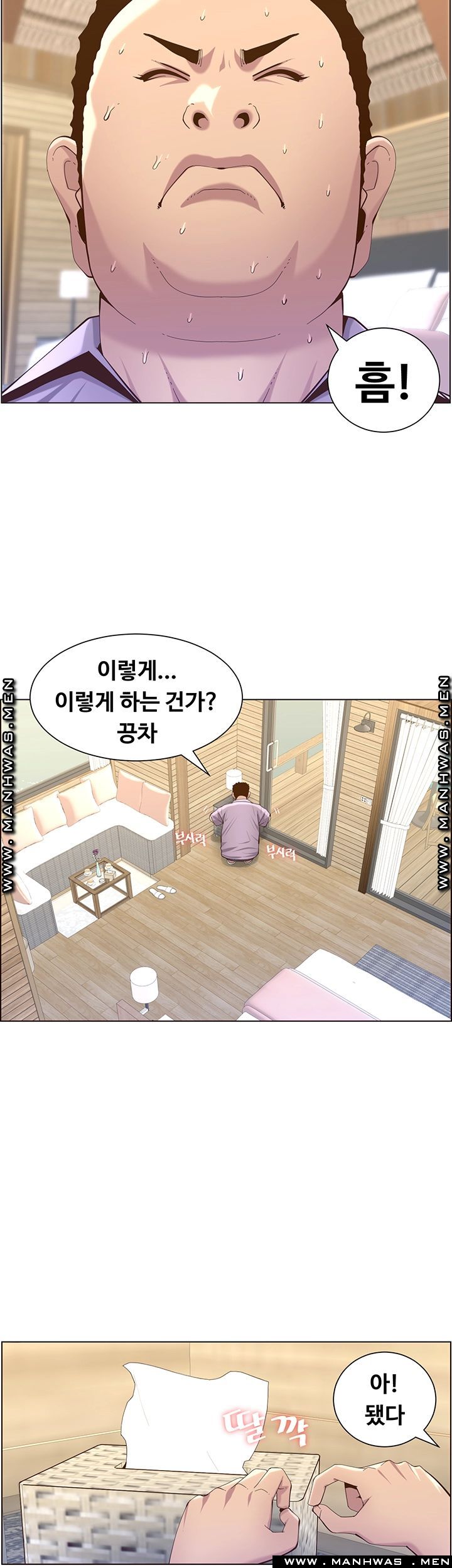 Father’s Lust Raw Chapter 89 Page 45
