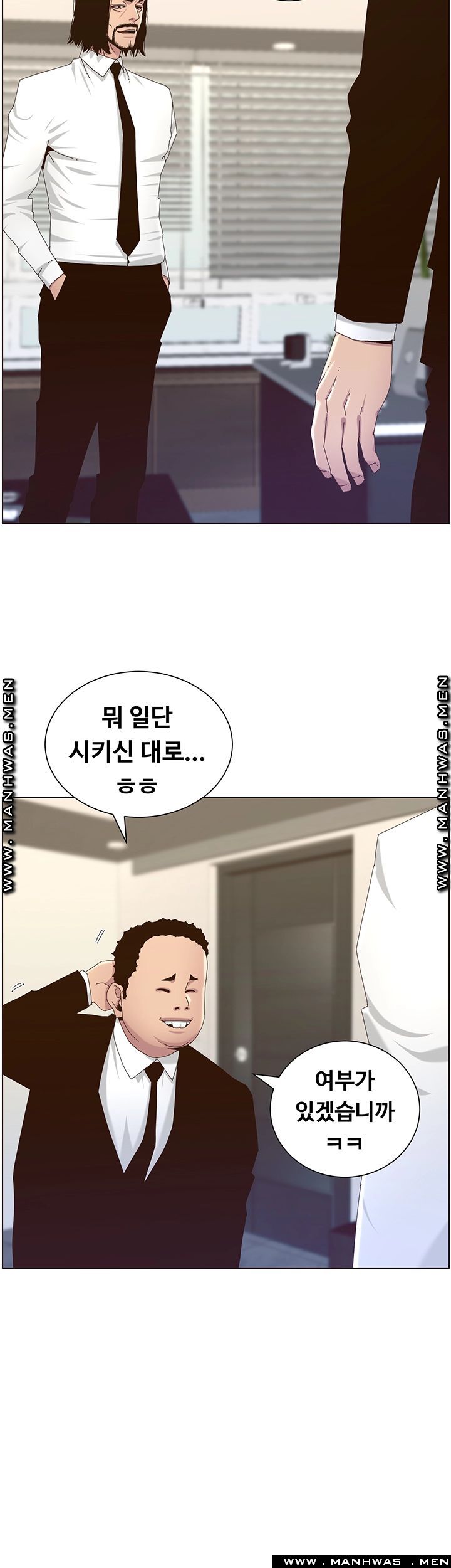 Father’s Lust Raw Chapter 89 Page 5