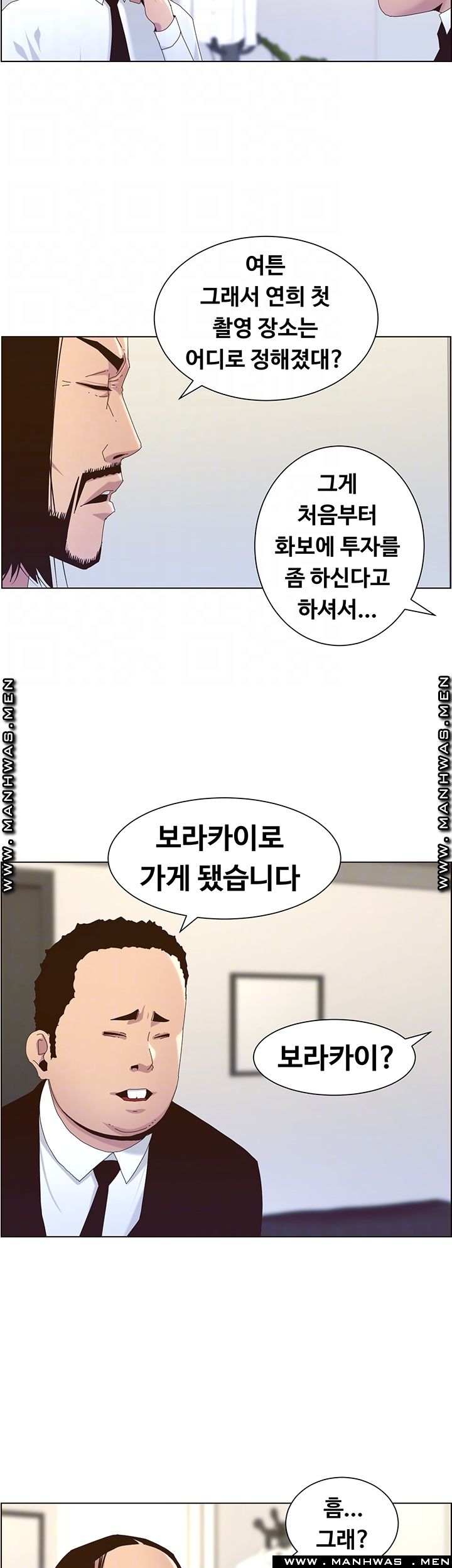 Father’s Lust Raw Chapter 89 Page 8