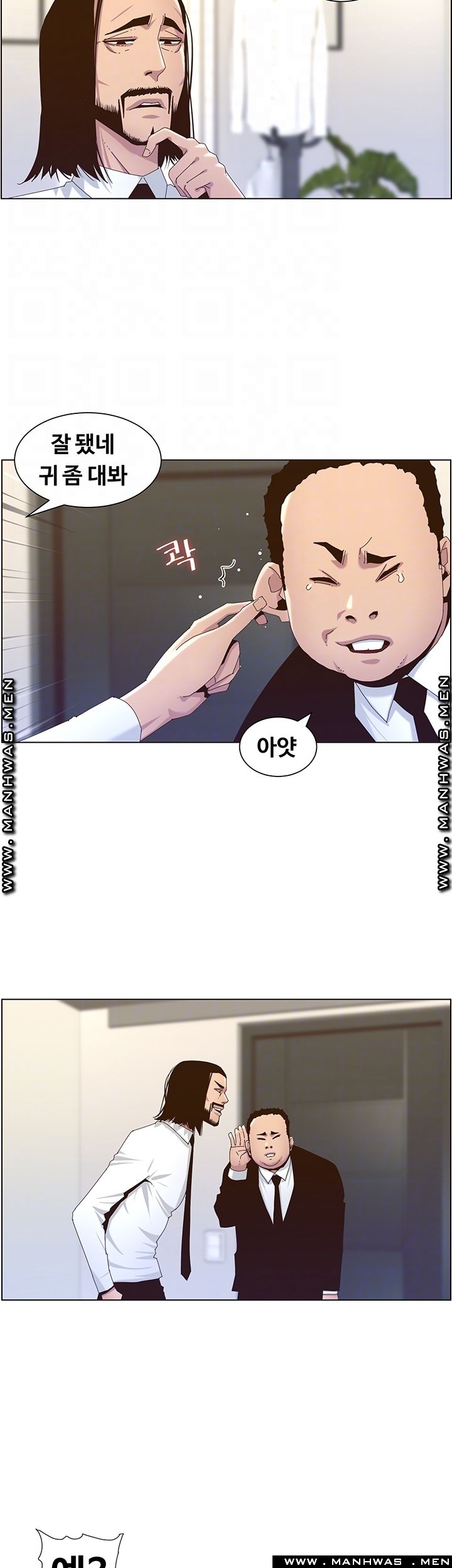 Father’s Lust Raw Chapter 89 Page 9