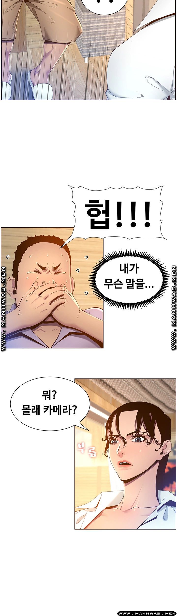 Father’s Lust Raw Chapter 90 Page 10
