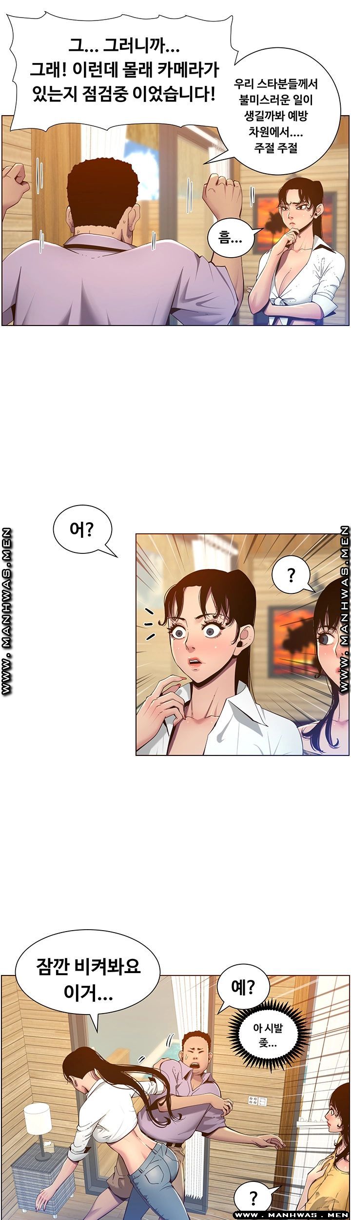 Father’s Lust Raw Chapter 90 Page 11