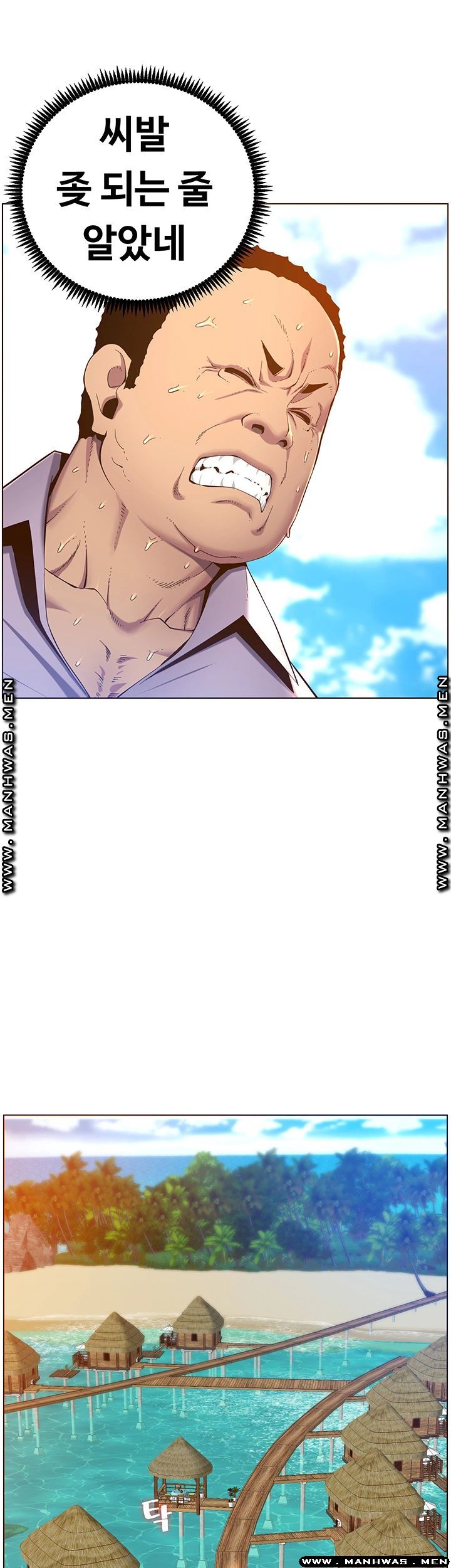 Father’s Lust Raw Chapter 90 Page 15