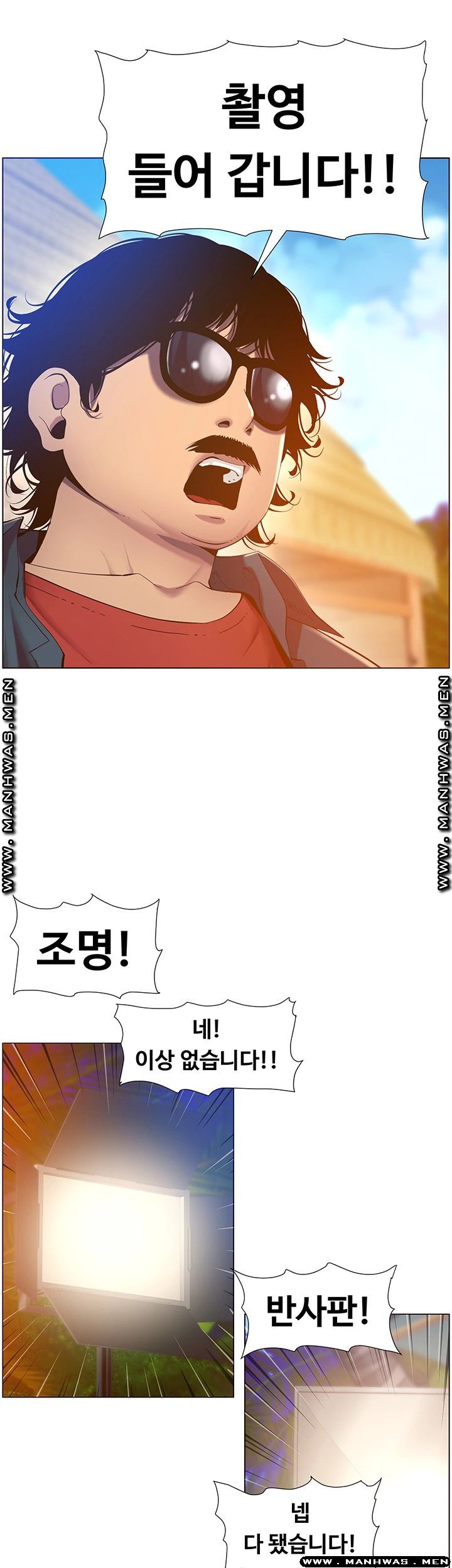 Father’s Lust Raw Chapter 90 Page 17