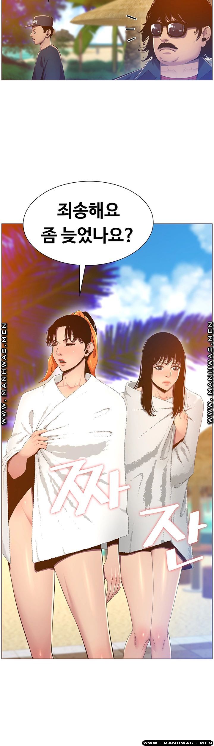 Father’s Lust Raw Chapter 90 Page 19