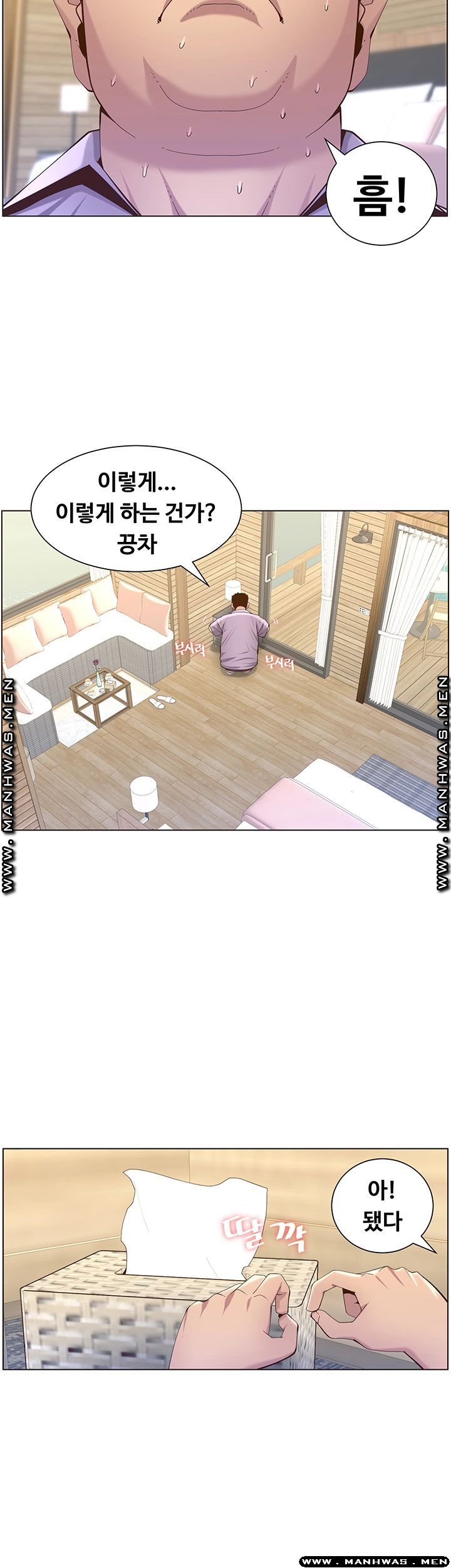 Father’s Lust Raw Chapter 90 Page 2