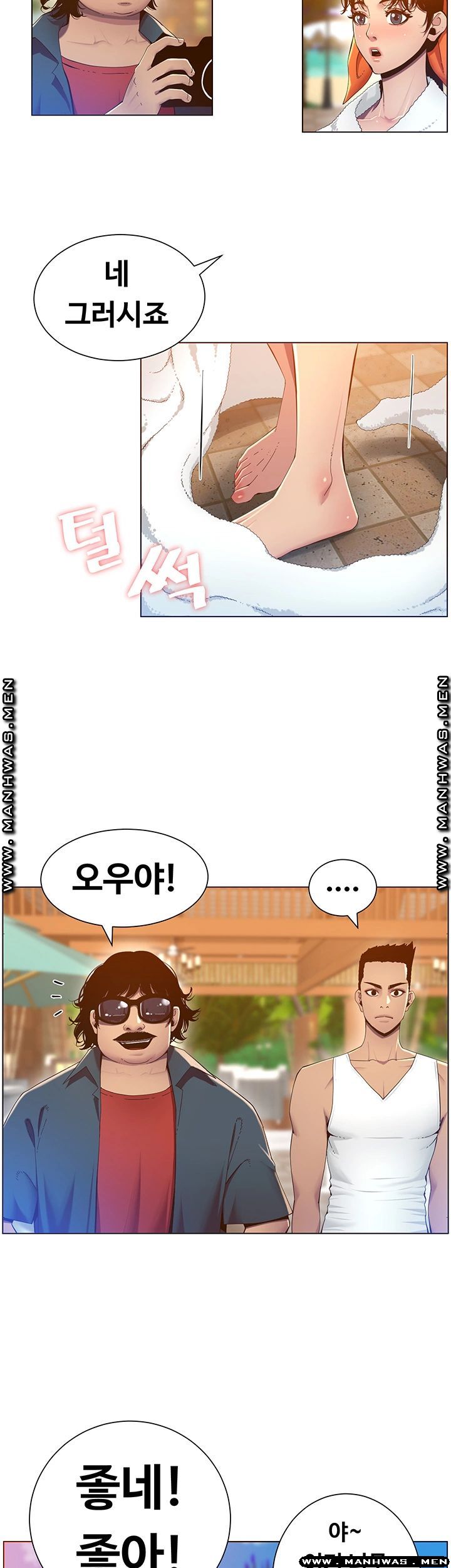 Father’s Lust Raw Chapter 90 Page 21