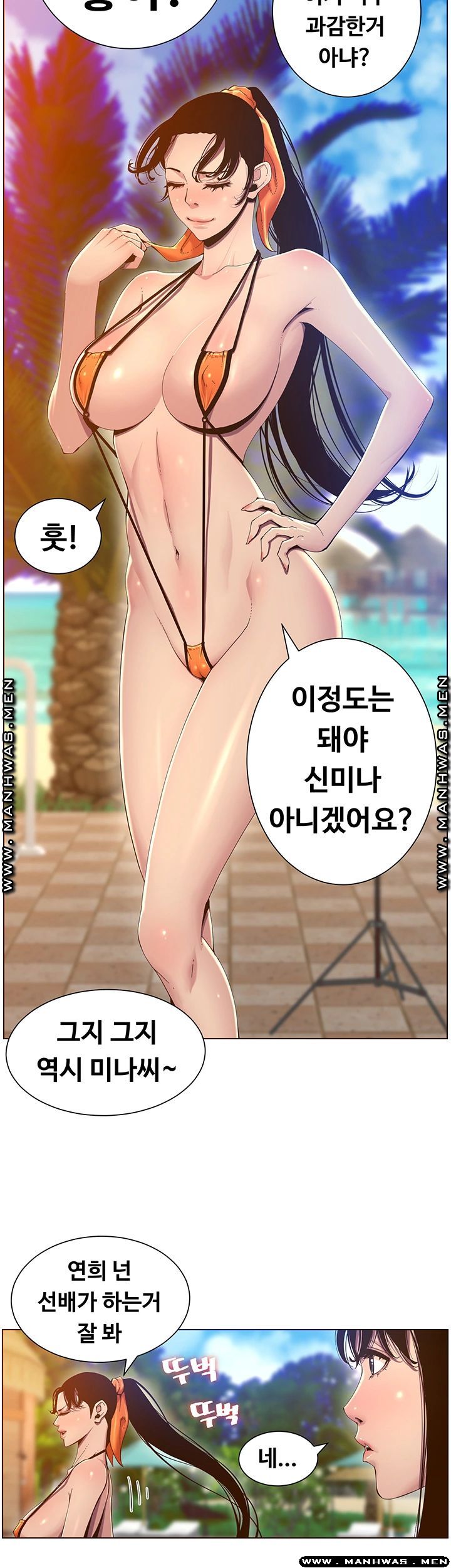 Father’s Lust Raw Chapter 90 Page 22