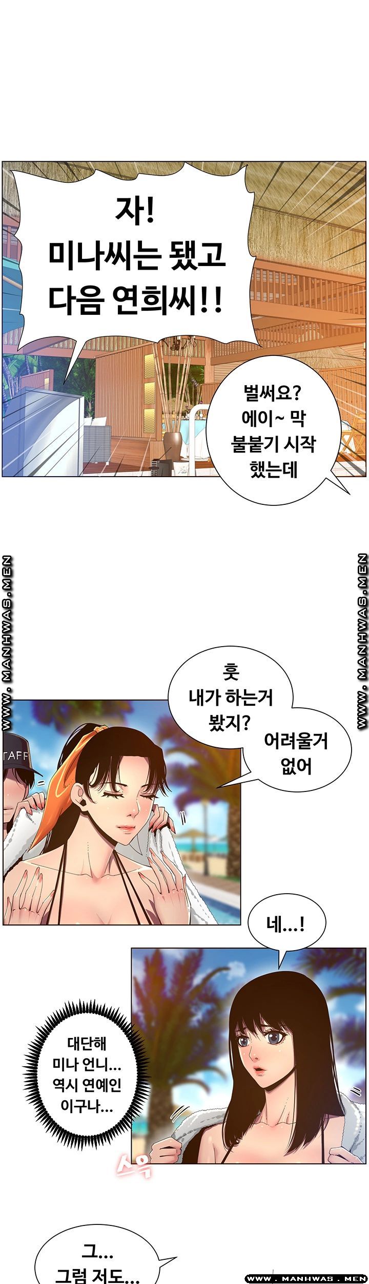 Father’s Lust Raw Chapter 90 Page 25