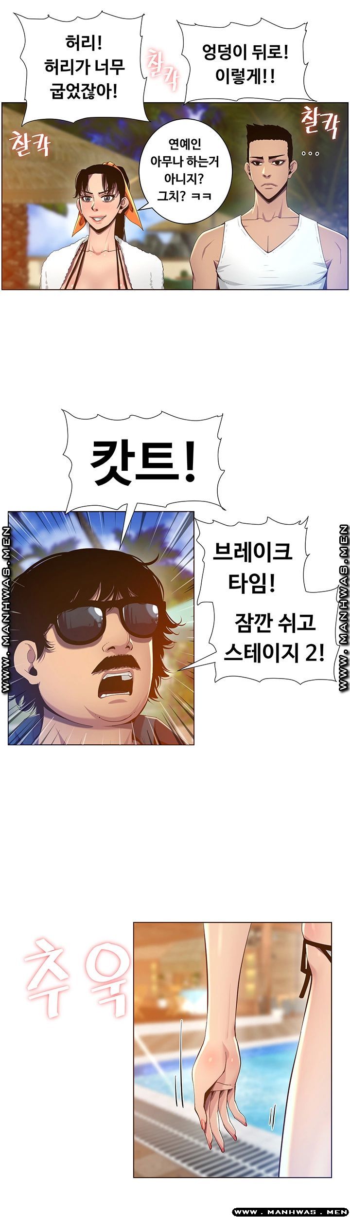 Father’s Lust Raw Chapter 90 Page 29